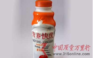 營養(yǎng)怏線飲料。