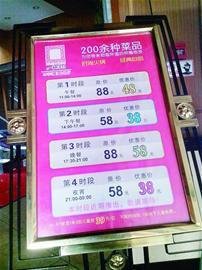 濟(jì)南四季明湖餐廳被指欺詐標(biāo)著優(yōu)惠價58元收88元