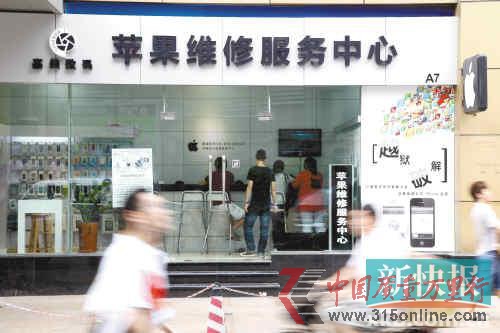 ■昨日,一家蘋(píng)果維修點(diǎn)內(nèi),數(shù)名消費(fèi)者正在咨詢(xún)維修事宜。新快報(bào)記者王翔/攝影 ■昨日,一家蘋(píng)果維修點(diǎn)內(nèi),數(shù)名消費(fèi)者正在咨詢(xún)維修事宜。新快報(bào)記者王翔/攝影