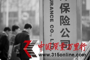粉飾人力報表 保險公司費用成本“人為”虛高