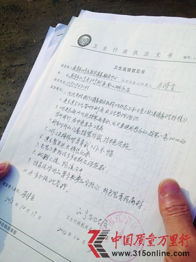 管理部門上個(gè)月發(fā)出的整改通知書。裴睿 攝