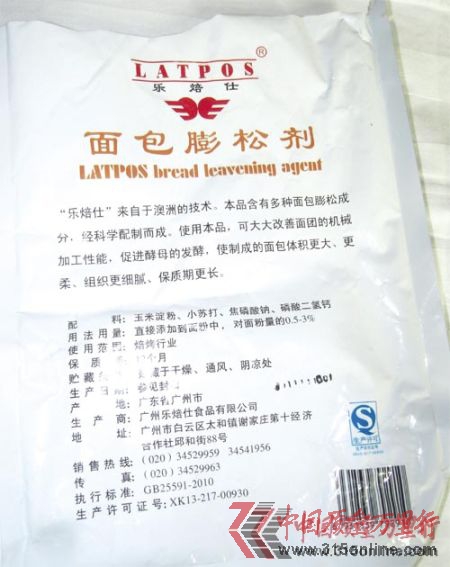 樂(lè)焙仕的這袋改良劑生產(chǎn)日期字樣不清