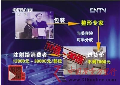 一些來源不明的產(chǎn)品在潮濕、陰暗的倉庫經(jīng)過包裝后,以500至800元賣入蔓姿國際抗衰老會(huì)所,然后被以數(shù)萬元高價(jià)賣出。
