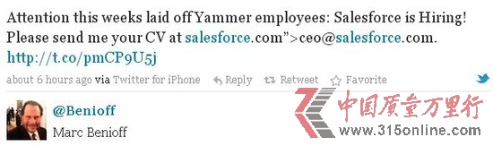Salesforce CEO邀請Yammer被裁員工加盟公司