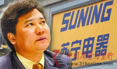 蘇寧董事長張近東：電商主力軍應該是店商