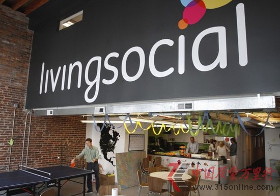 LivingSocial估值僅15億美元 不足巔峰時1/4
