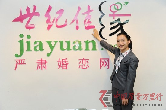 世紀佳緣第四季度凈利潤280萬美元 同比扭虧（騰訊科技配圖）