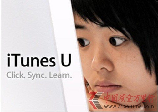 蘋果iTunes U內容下載量突破10億次