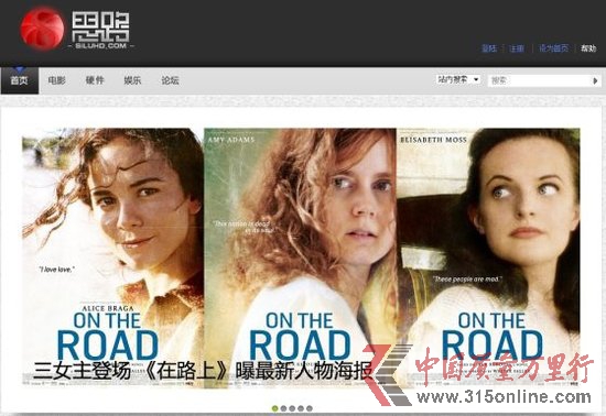 盜版高清門戶遭查封續：思路部分影片被指涉黃
