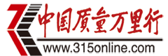 中國質(zhì)量萬里行